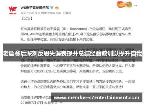 老詹赛后深刻反思失误表现并总结经验教训以提升自我